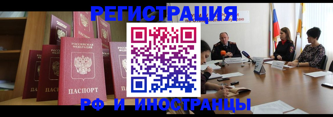 прописка от собственника в Ахтубинске