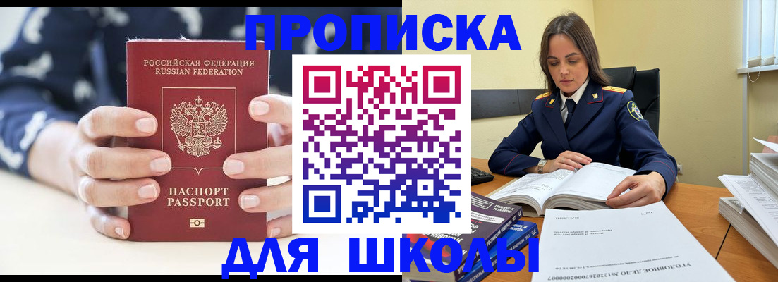 прописка поиск в Ахтубинске