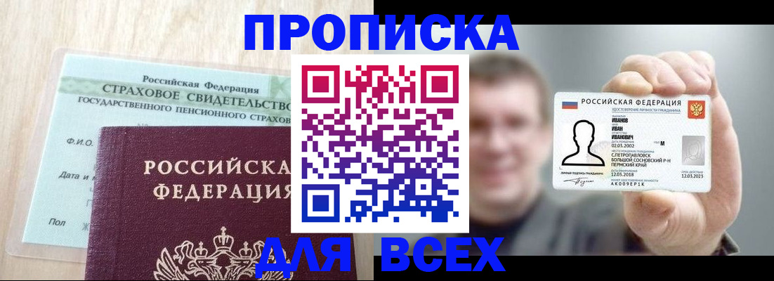 временная регистрация в Ахтубинске