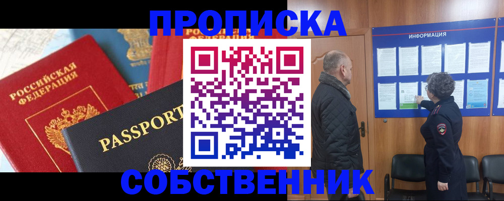прописка гарантия в Ахтубинске