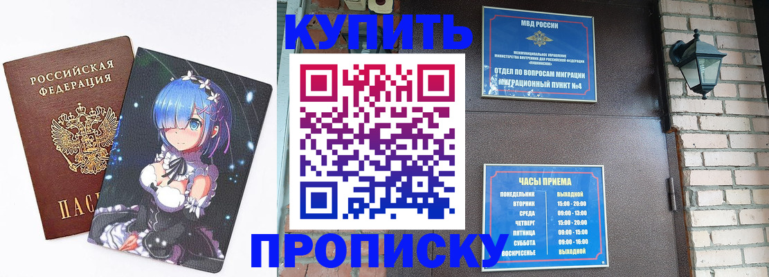 прописка паспорт в Ахтубинске