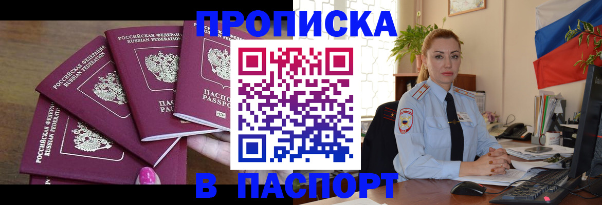 прописка для школы в Ахтубинске